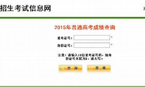 陕西高考成绩查询2014,陕西高考成绩查询2022