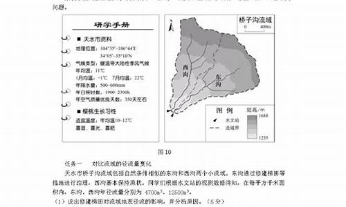 2000年高考地理试卷_2007高考地理试题