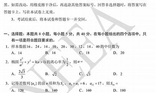 2024高考数学新课标卷答案_2024高考数学新课标卷