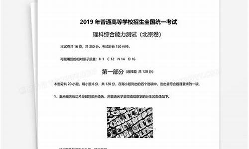 2019高考北京卷数学答案解析_2019高考北京卷