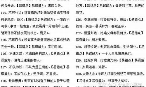 高考必背成语及意思,高考必考成语800个