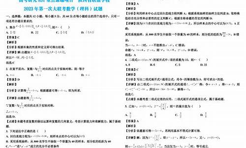 1983年高考数学试题文科_1983年高考数学试题