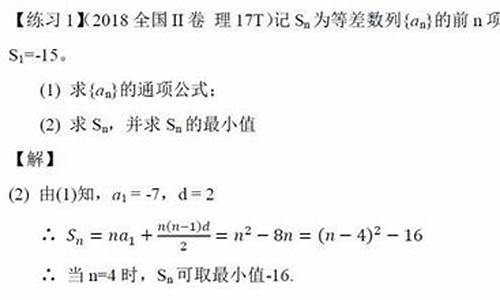 等差数列高考题,等差数列高考题证明我