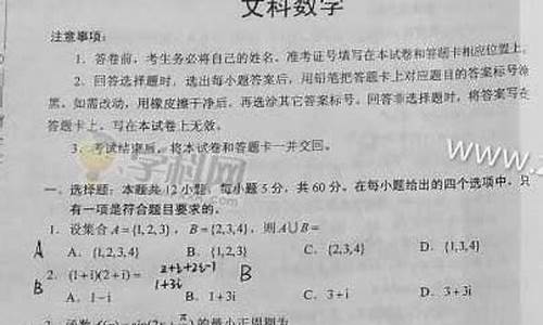 2017年陕西省高考试卷_2017年陕西高考文数