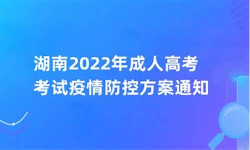 高考救治防控方案,高考防疫关键措施十条