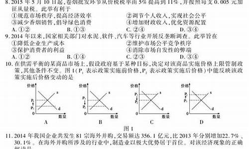 2015江苏高考政治试卷及答案_2015高考江苏政治答案