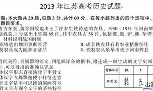 2013江苏高考作文题目汇总,2013江苏高考文综