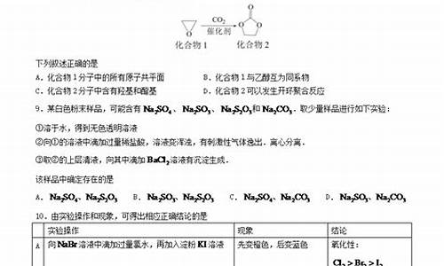 高考2024理综化学,理综2021高考化学