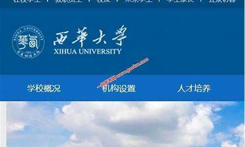 西华大学录取名单查询_西华大学录取查询系统