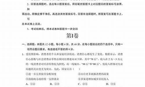 河南高考政治试卷,河南高考政治试卷2023