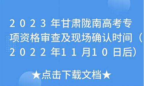 高考资格审查会有不过的吗_高考资格审查