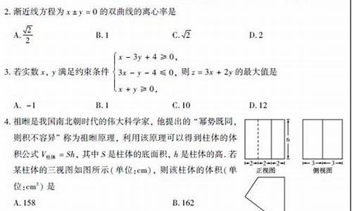 2019浙江高考数学试卷_2019浙江高考数学试卷导数大题