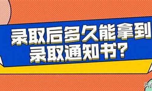 录取通知书会发短信吗中考_录取通知书在中考后多少天发