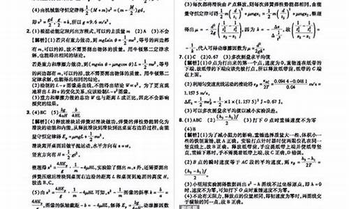 刷理综高考题_高中理综刷题及答案解析