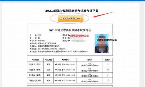 河北省单招什么时候出录取结果_河北省单招什么时候出分