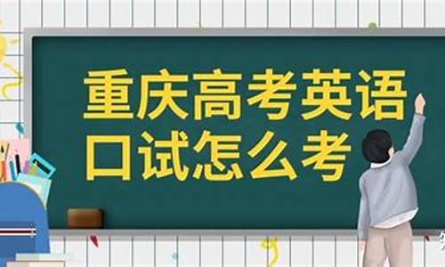 重庆高考英语2023试卷,重庆高考英语2017