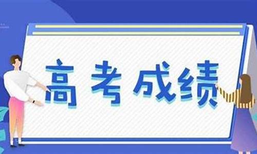 哈尔滨122高考成绩,哈尔滨122高考成绩2022