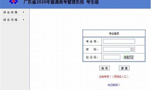 普通高考管理系统,普通高考管理系统考生端入口广东
