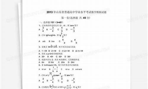 2013年山东数学高考,2013山东数学高考题