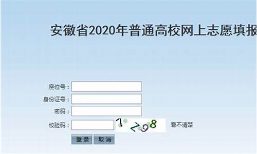 合肥高考志愿填报时间2021,合肥高考志愿