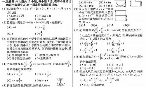 数学高考新课标一,数学高考新课标一卷