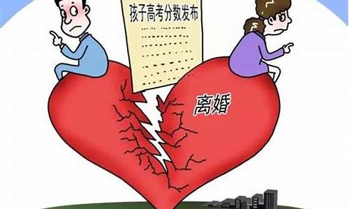 北京高考离婚_北京高考政策2021