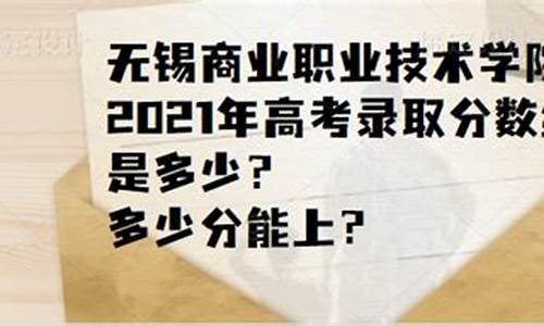 无锡高考录取_无锡高考录取分数线2022