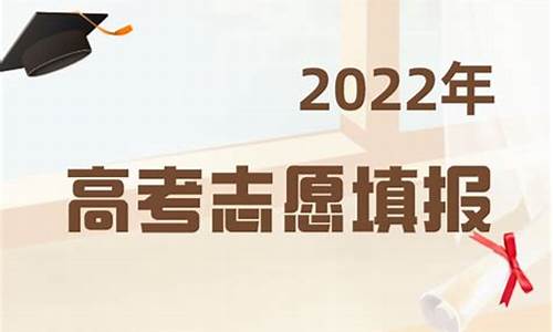 吉林高考报志愿_吉林高考报志愿时间2024