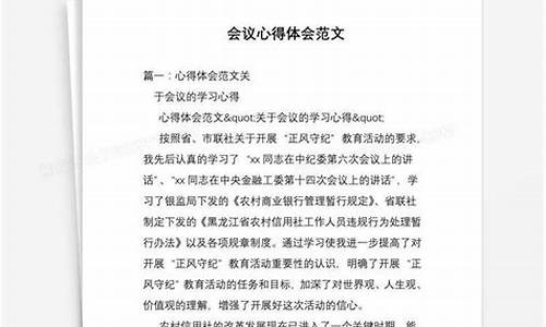 高考研讨会心得体会数学,高考研讨会心得体会