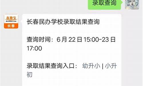 怎么查询小学录取结果_怎么查询小学录取结果呢