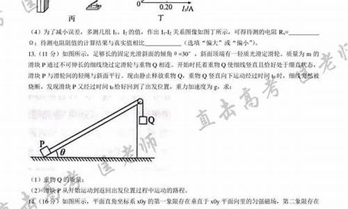 2017高考物理试卷,2017高考物理一模