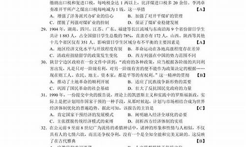 2017年湖南高考文综试卷及答案_2017湖南高考文综难度