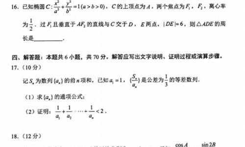 高考一卷高考数学答案解析_高考数学试题一卷