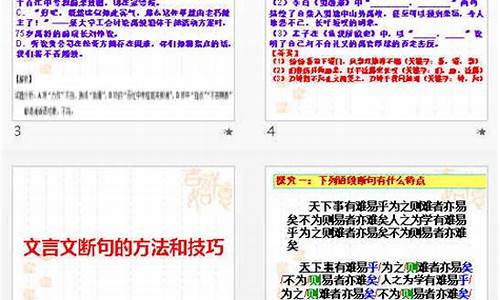 高考文言文断句的方法_高考文言文断句的方法有哪些