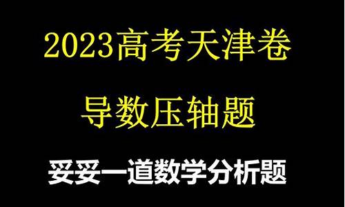 2013高考天津卷地理_2013天津高考地理答案