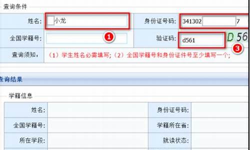 下载小学分数查询网,分数查询小学信息怎么查