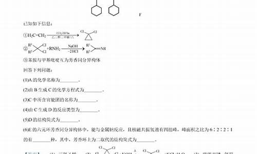 山西高考化学答案2024版,山西高考化学答案