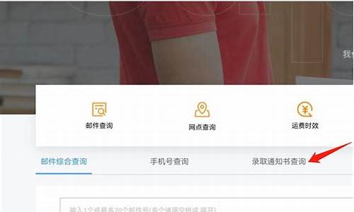 怎样查录取通知书单号信息_怎样查录取通知书单号