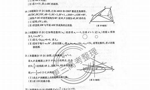 2017年浙江数学高考试题_2017数学浙江高考试卷