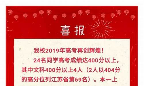 扬州高考情况分析_扬州高考情况