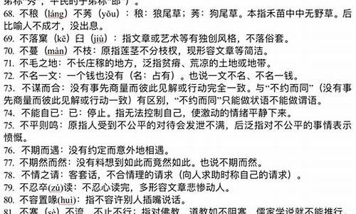 高考语文成语题技巧,高考语文成语题解题技巧