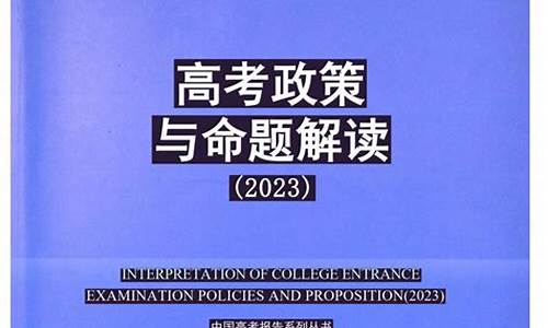 2021年高考命题的十大原则_命题高考解读