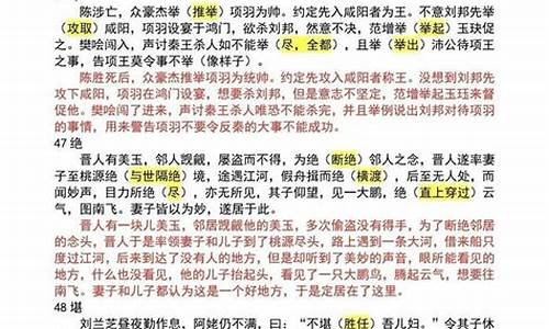 高考文言文常见实词,高考文言文常见实词虚词归纳整理