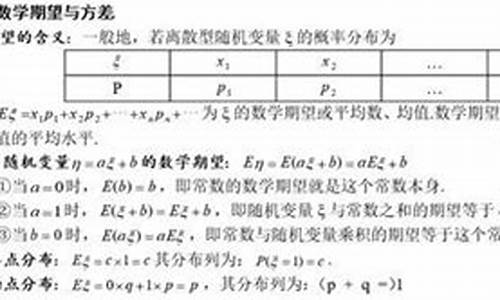 高考概率论文_高考概率例题