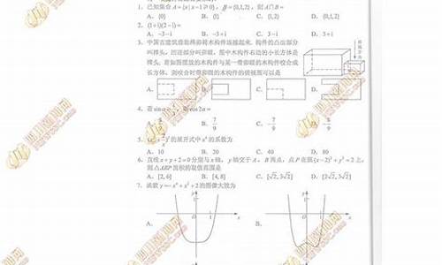 四川高考数学难度,四川高考数学难度2024年