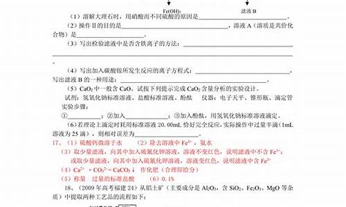 化学高考流程图题,化学高考流程题