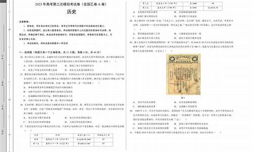 高考模拟历史试卷,高考模拟历史试卷及答案