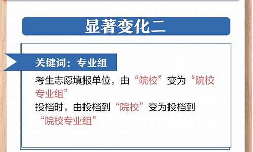 江苏今年高考志愿填报_江苏今年高考志愿填报时间明细表