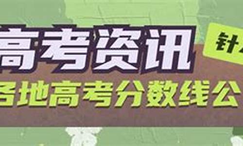 高考分数线陆续公布重庆_重庆省份高考分数线