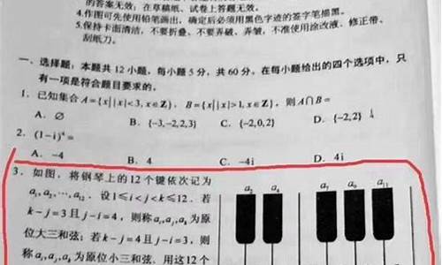 2020数学高考钢琴键_高考数学题钢琴键